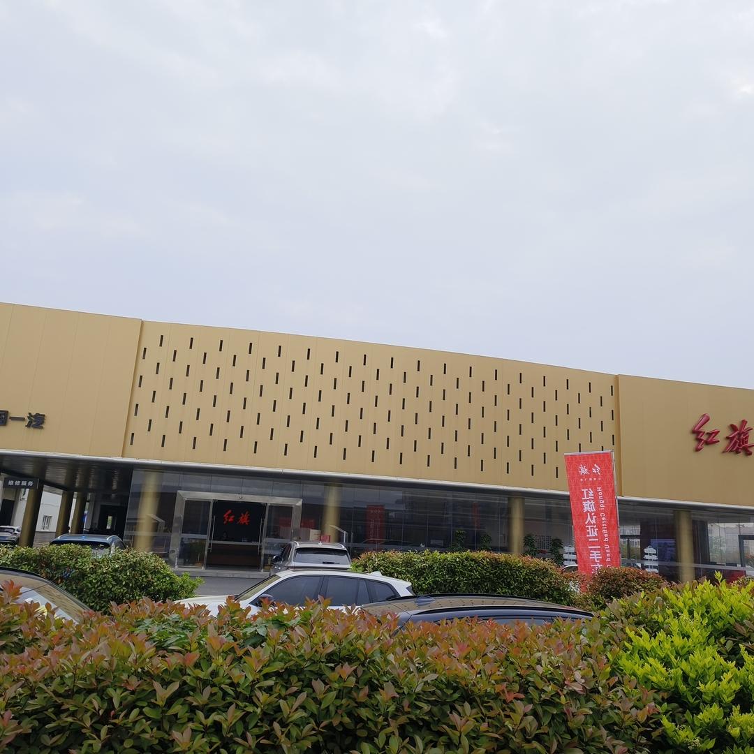 孝感祥沃红旗体验中心