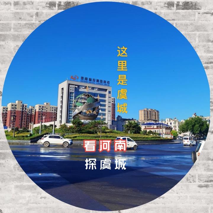 看虞城.探虞城（辰申文化传媒）