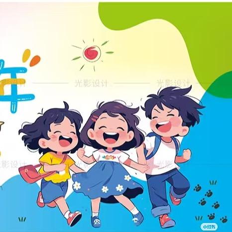 启翔幼儿园