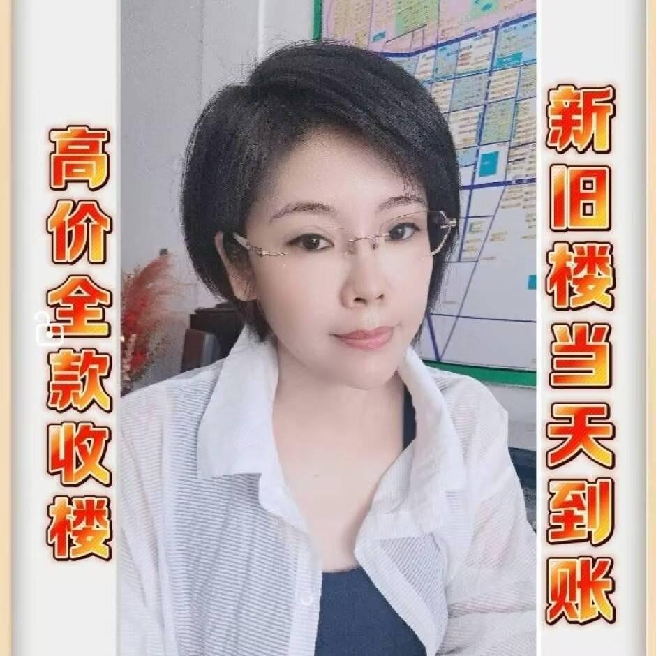 凌海中介～丹姐（收房）