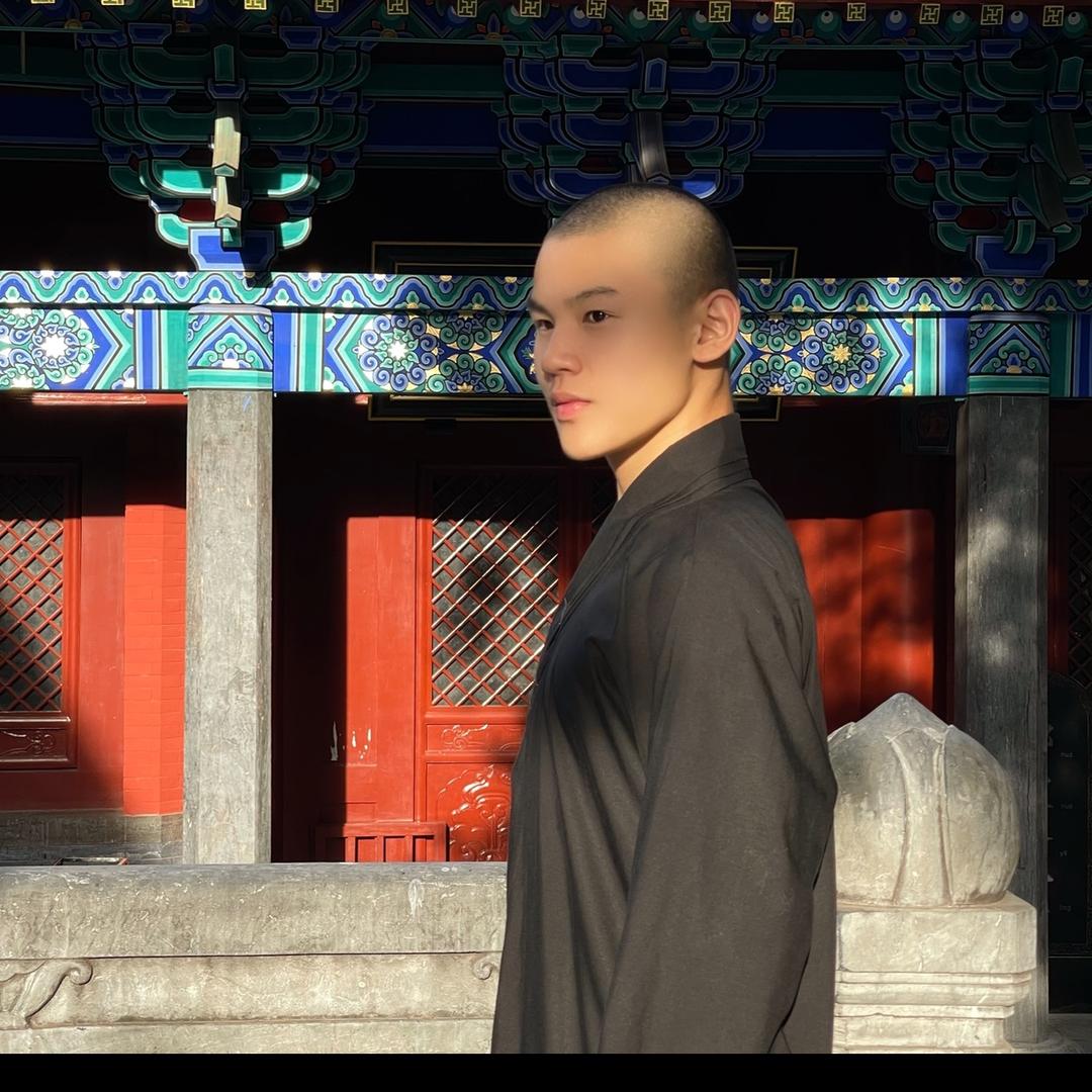 延琮