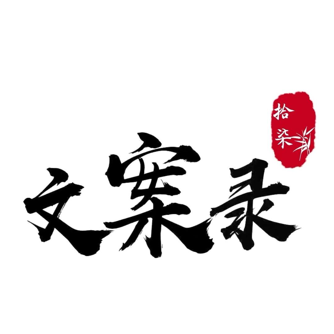 拾筱“柒”