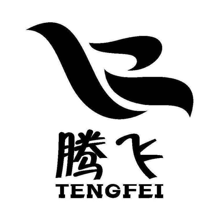 腾飞电子商务商行