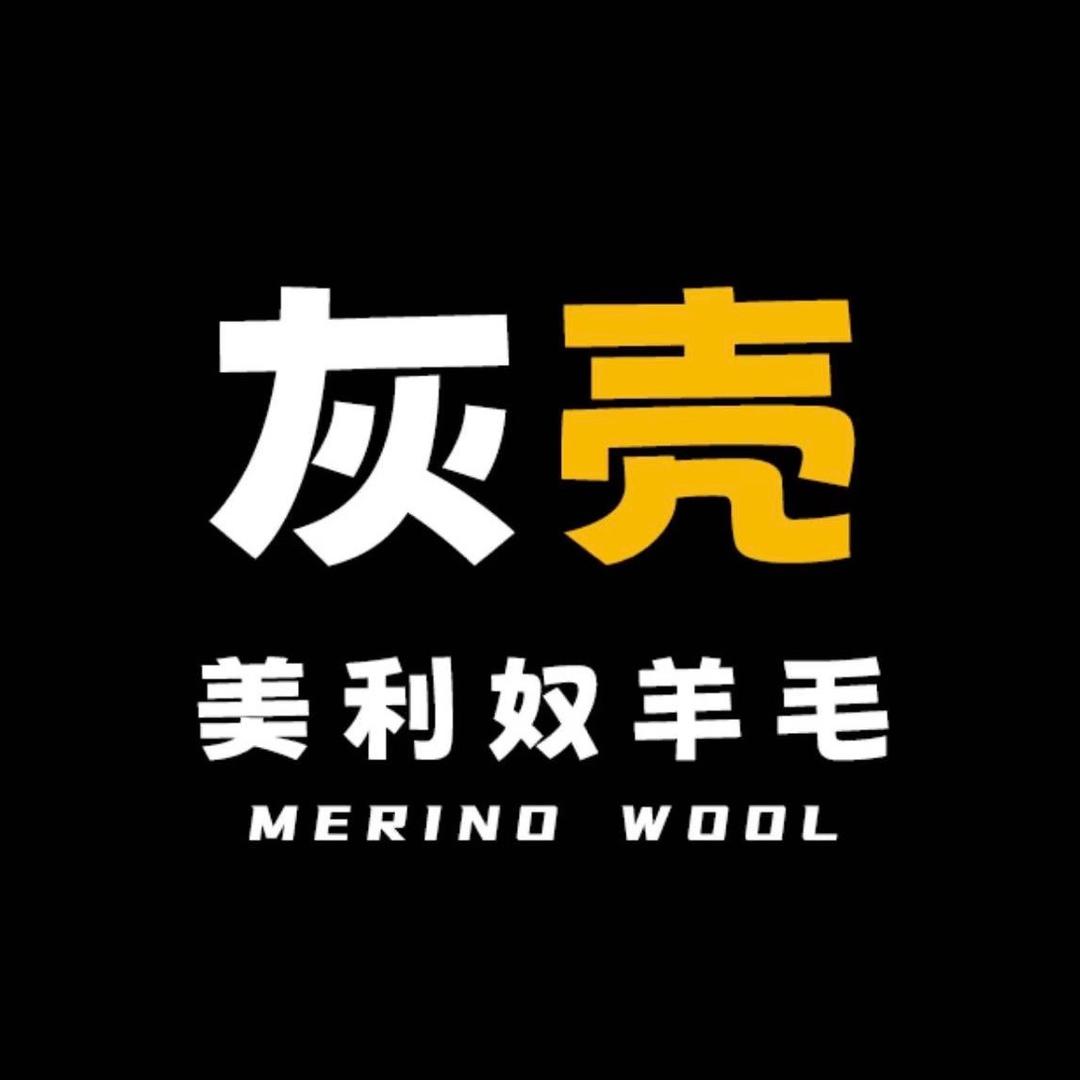 Grey Preparer灰壳美利奴羊毛