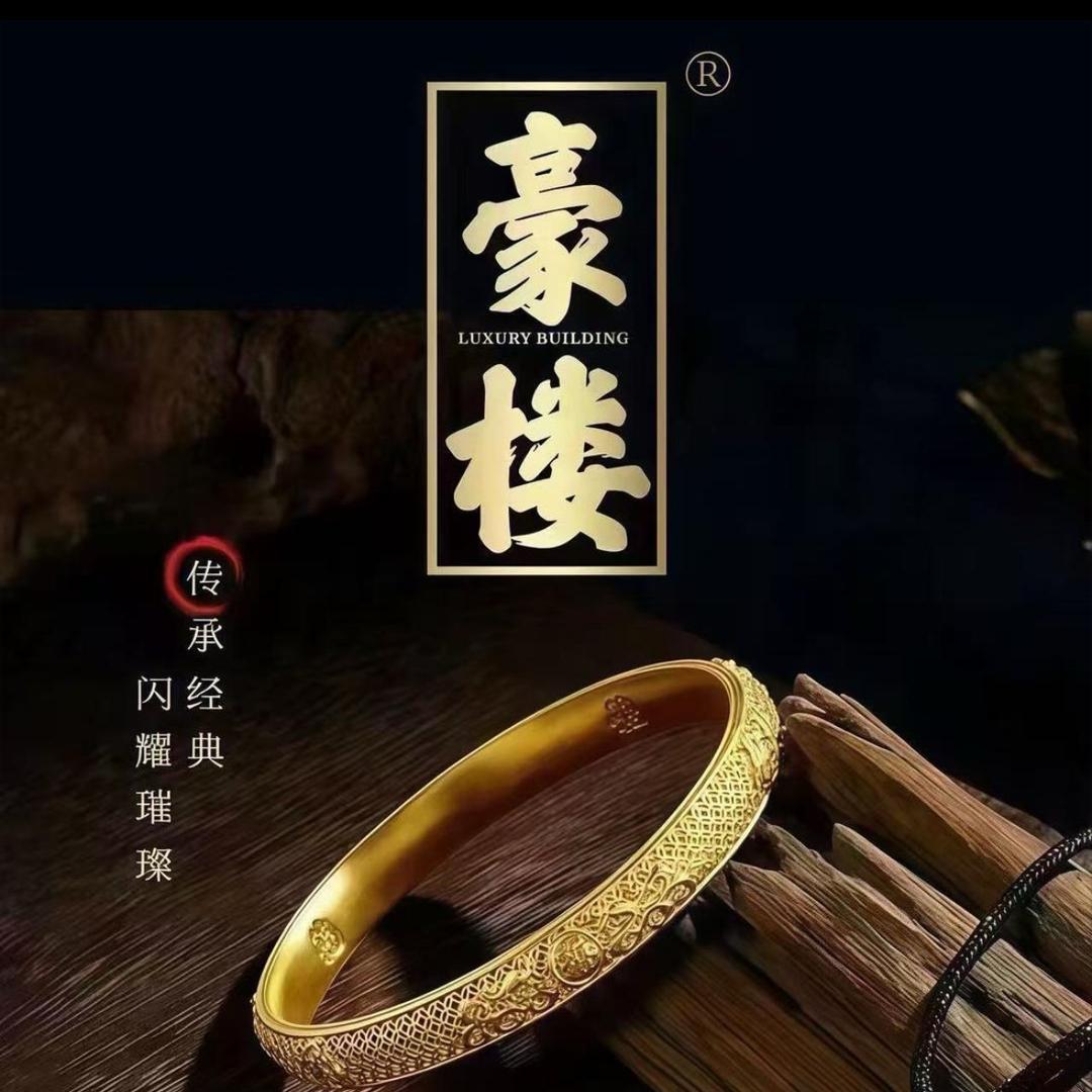 豪楼珠宝金包银故城店