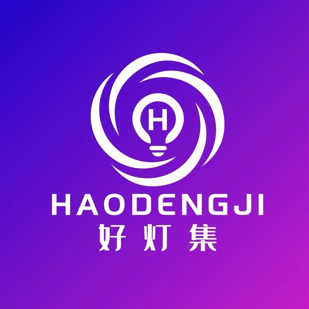 好灯集−中山乐有家灯饰(优选好灯)