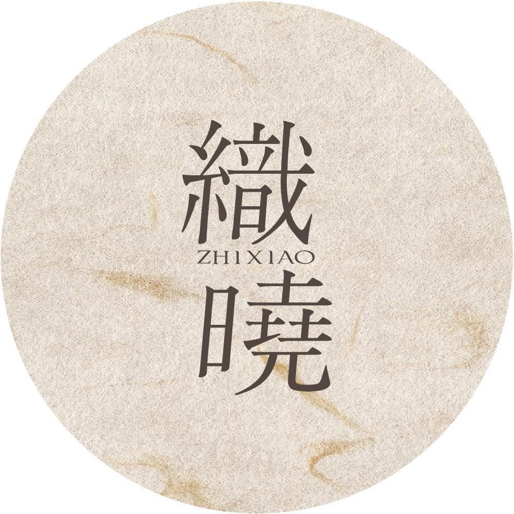 织晓居家软装布艺