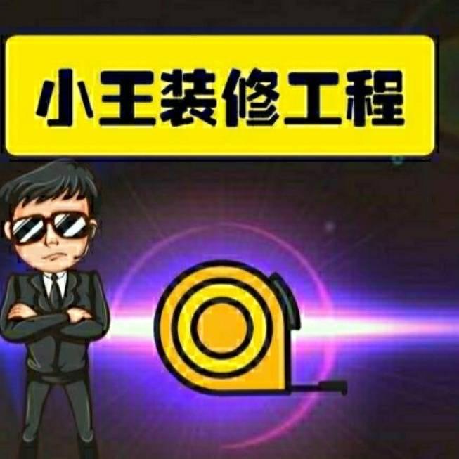 装修装饰工程（中山—江门）