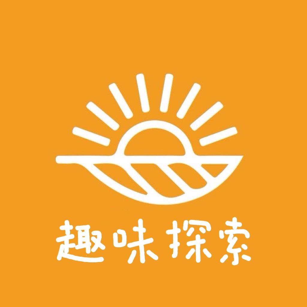 @趣味探索
