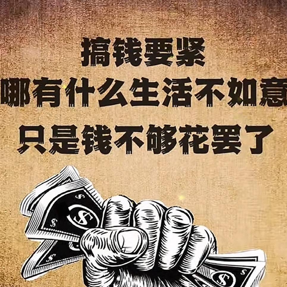 财神爷的心尖尖