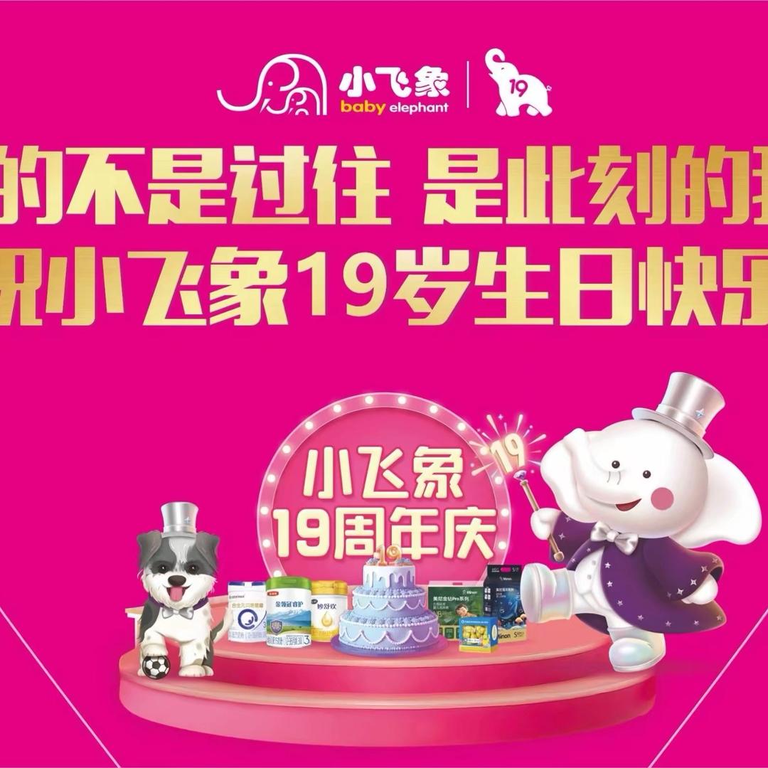 小飞象英才街店