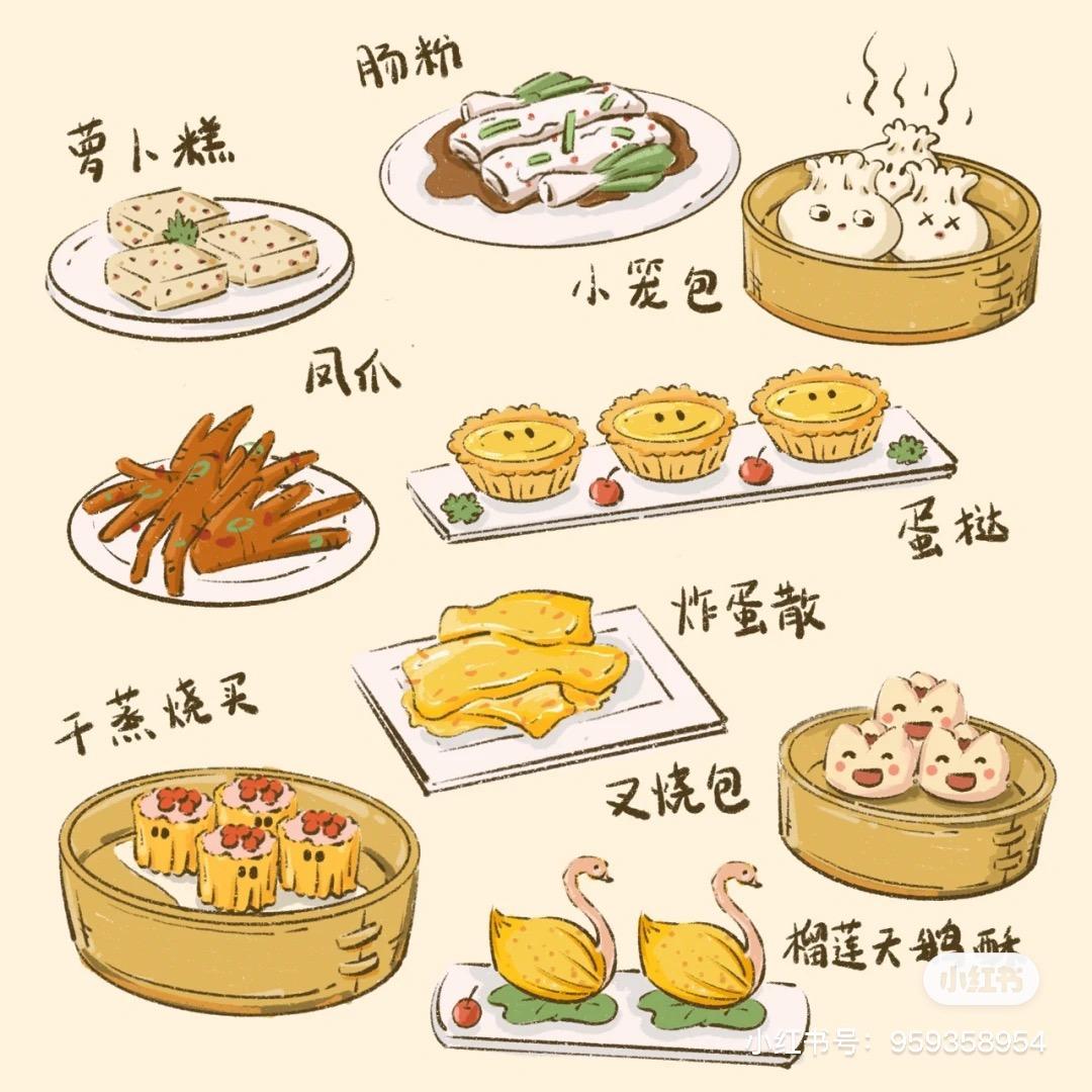 广府美食记