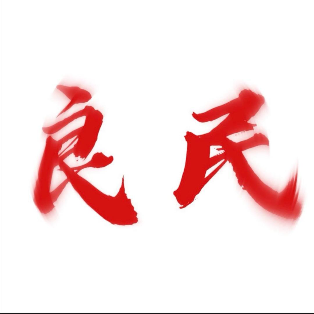 数字一