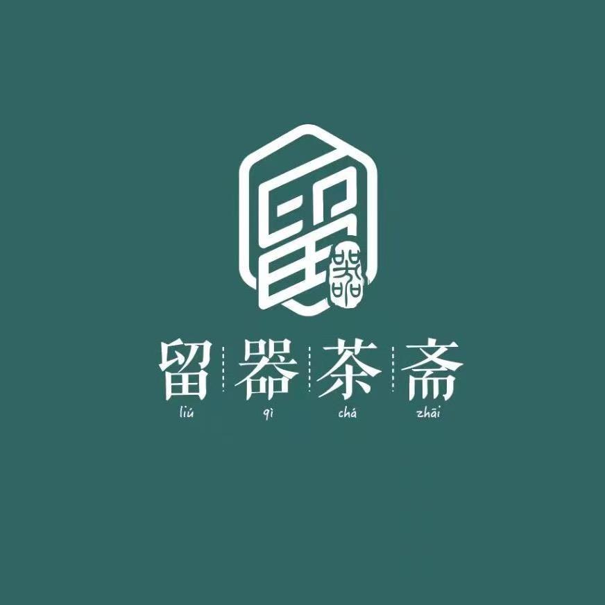 留器婷婷