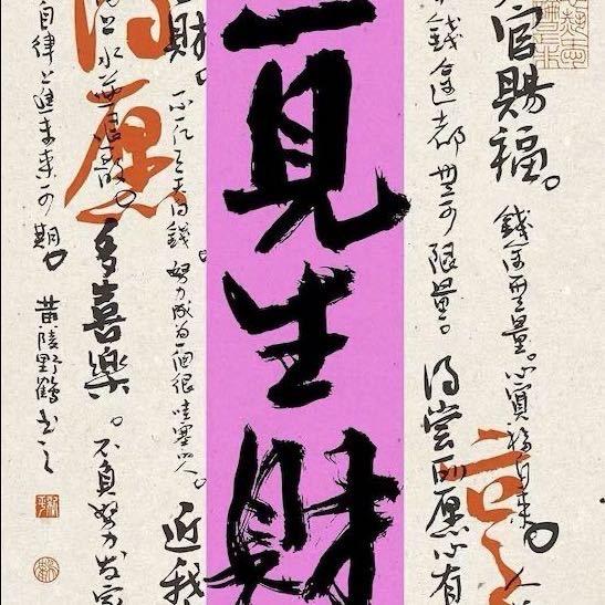 上上签☯️☯️