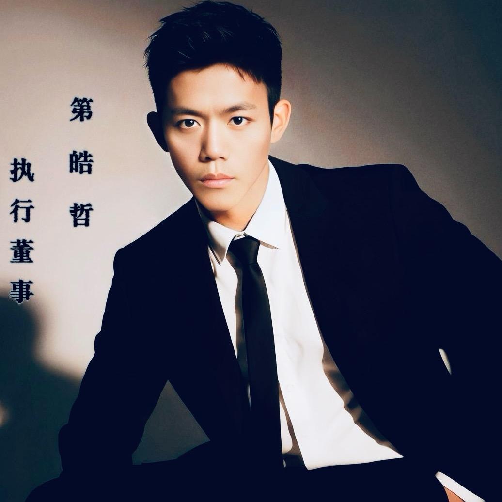 陝西皓哲鑫演藝執行董事