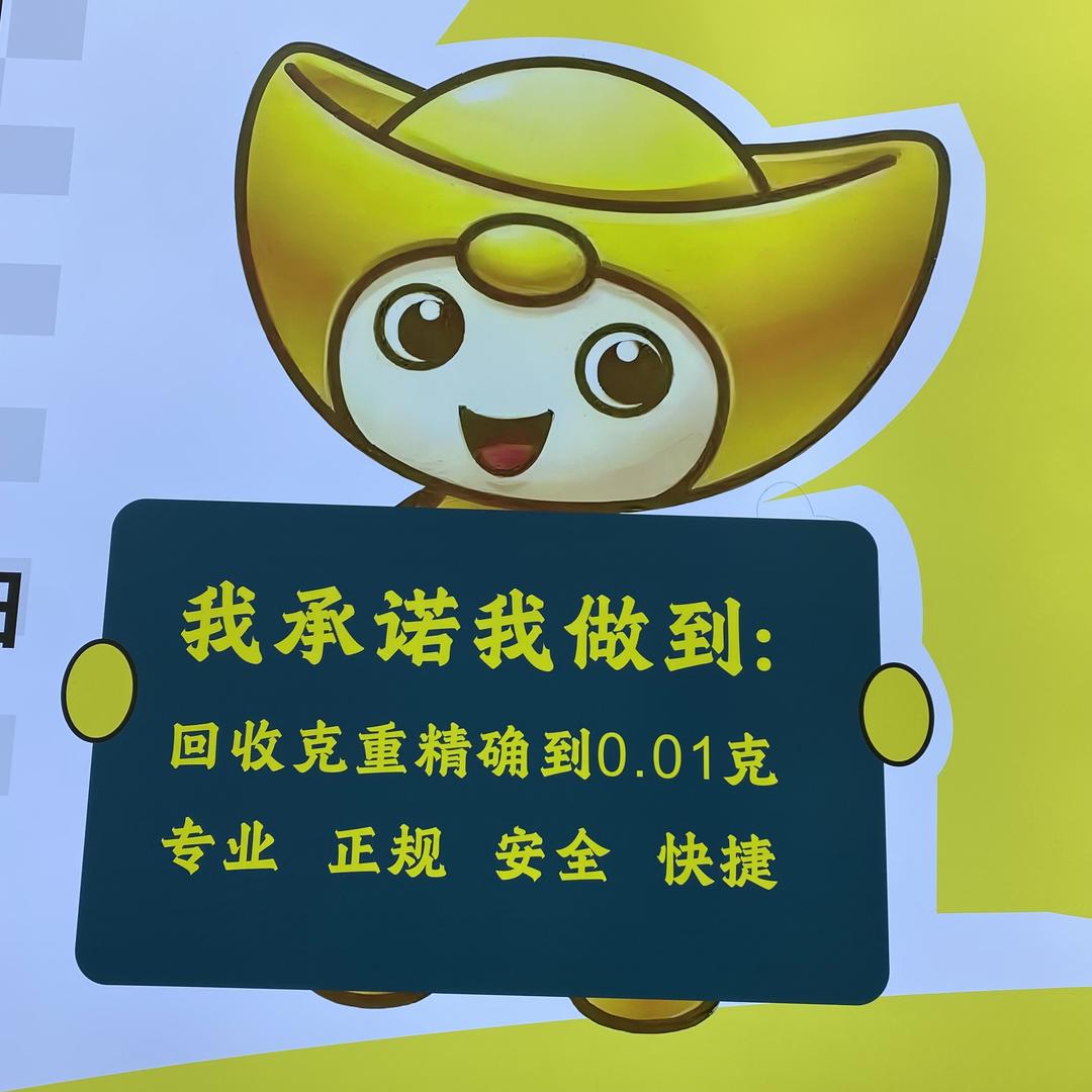 南宁万奢黄金回收