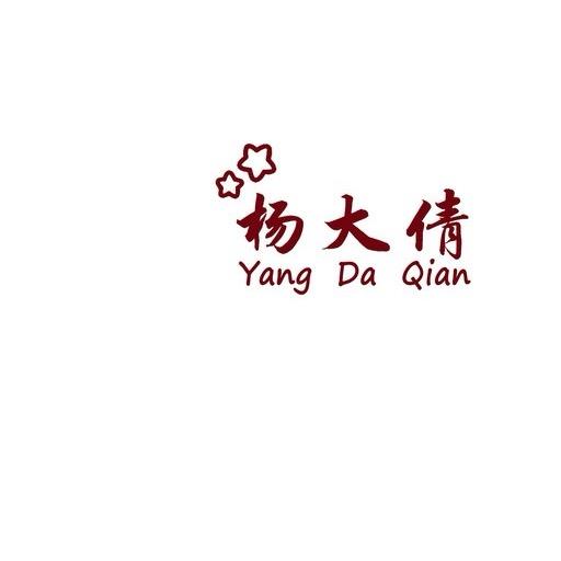 杨大倩💋