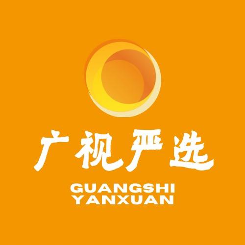 @四川广视严选