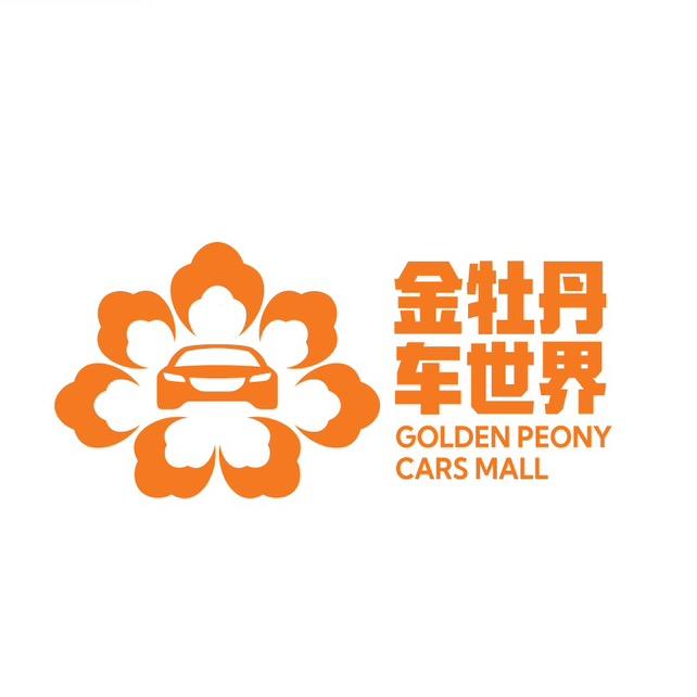 金牡丹车世界