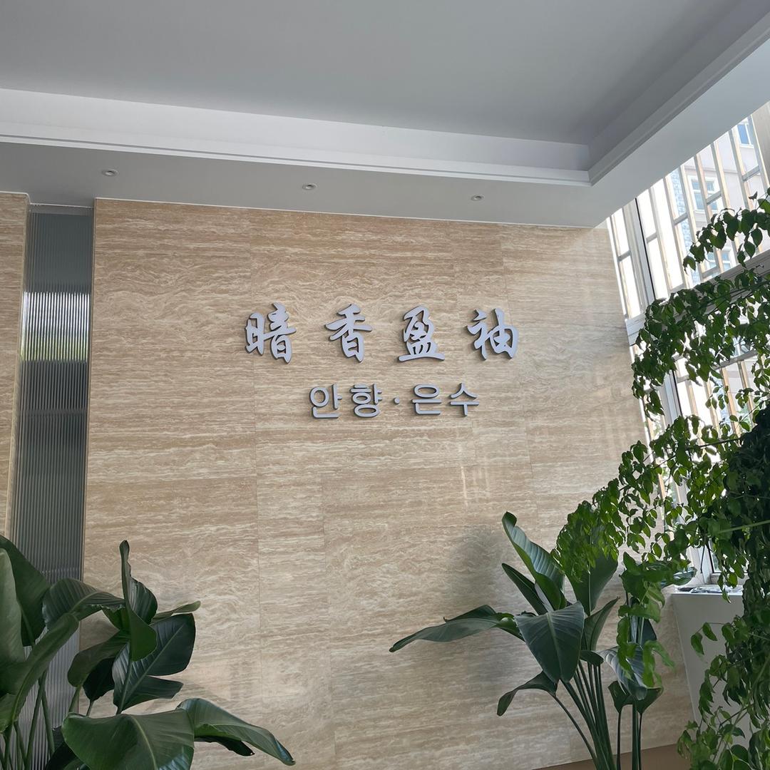 暗香盈袖羊毛衫工厂店