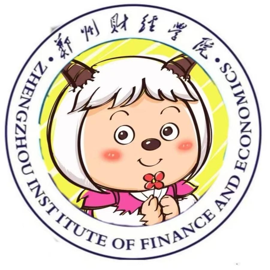 郑州财经学院表白墙暖羊羊