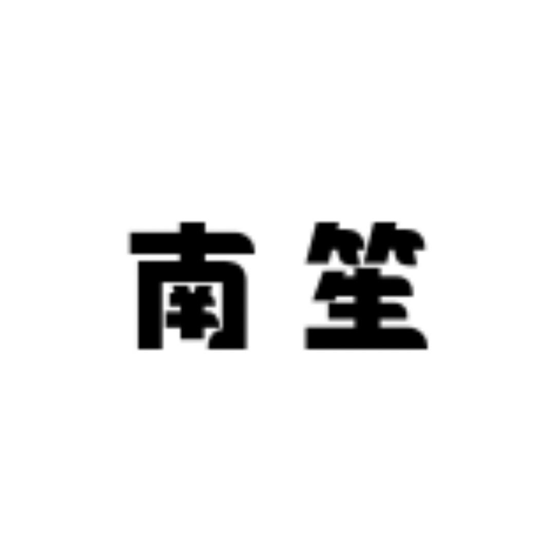 南笙 I 良品家居
