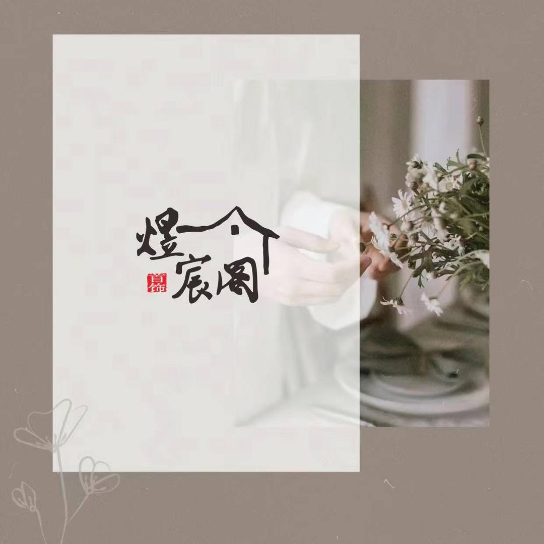煜宸阁
