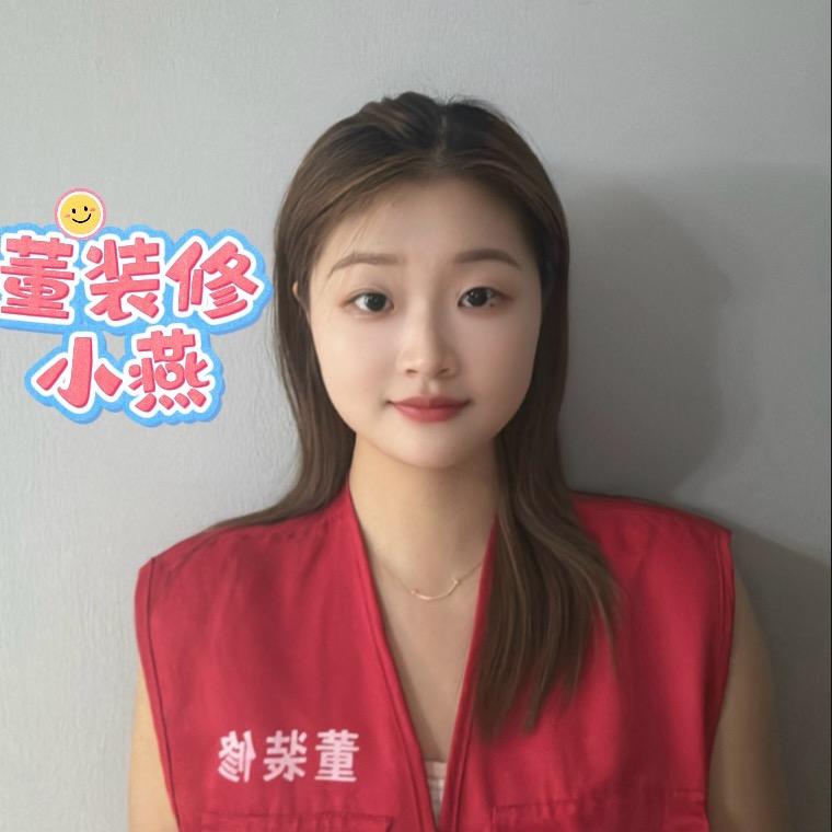 董装修总部—小燕