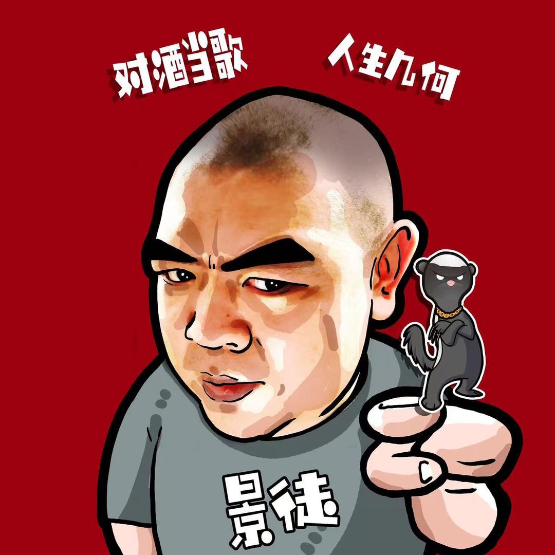 北平🇨🇳军机处【师承刘整景】