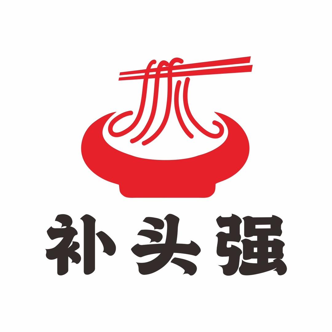 补头强鲜切现烫牛肉面(禾祥东路店)