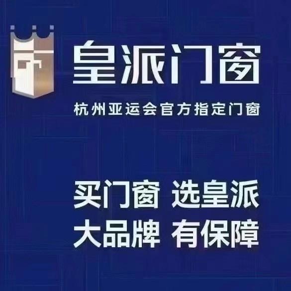 皇派门窗  王力智能门锁（松桃县）