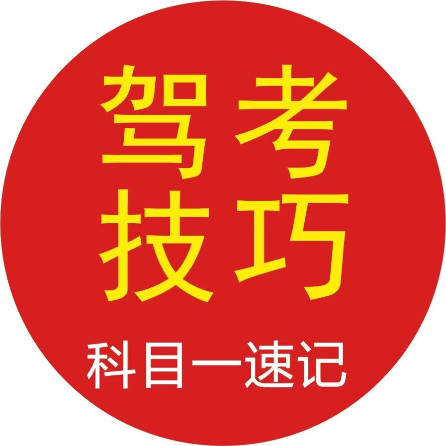 成邦达驾考