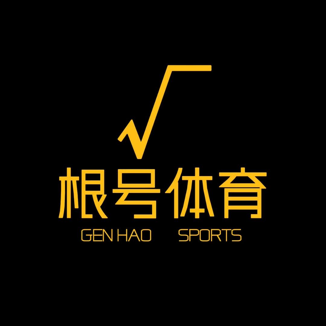 根号体育