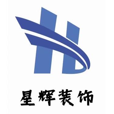 盐城星辉装饰官方号