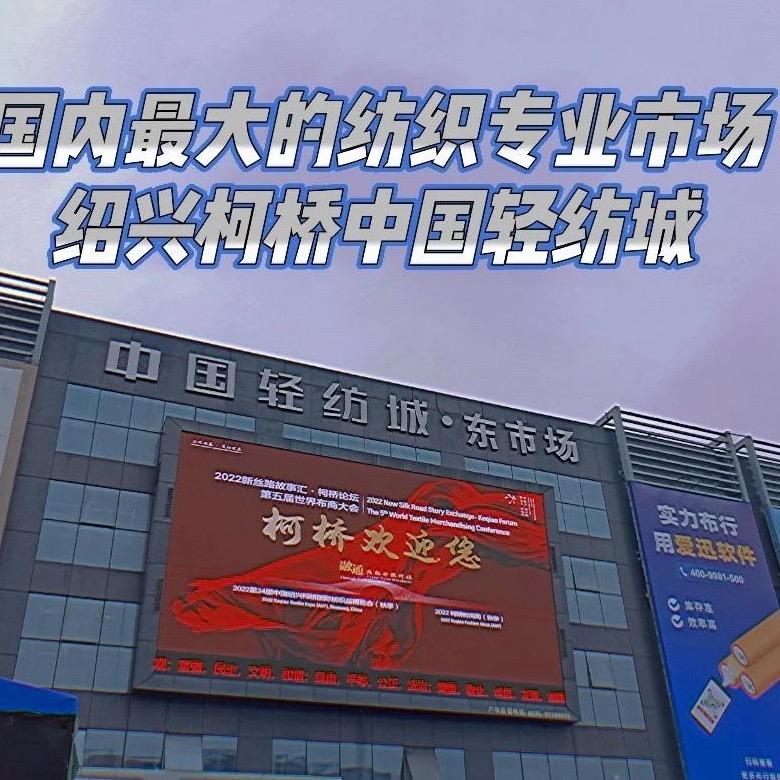 柯桥代找面料
