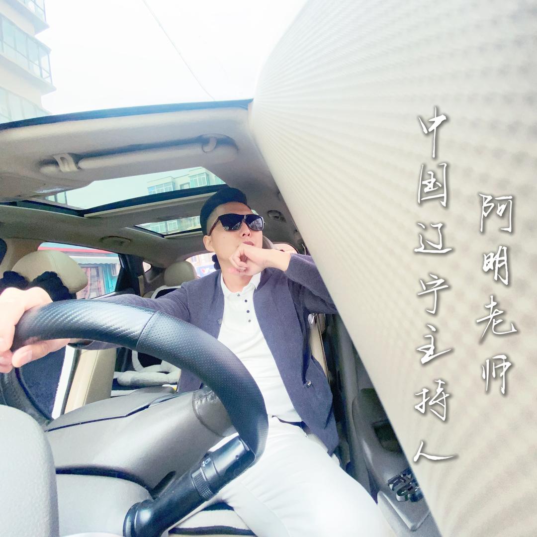 主持人阿明【乐府高端婚礼】