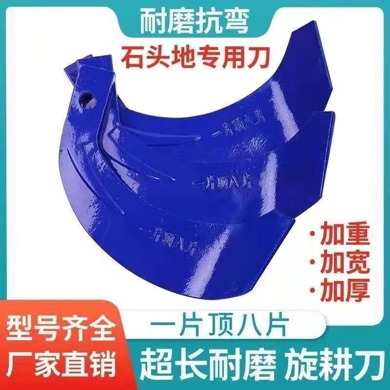 鑫惠隆旋耕刀