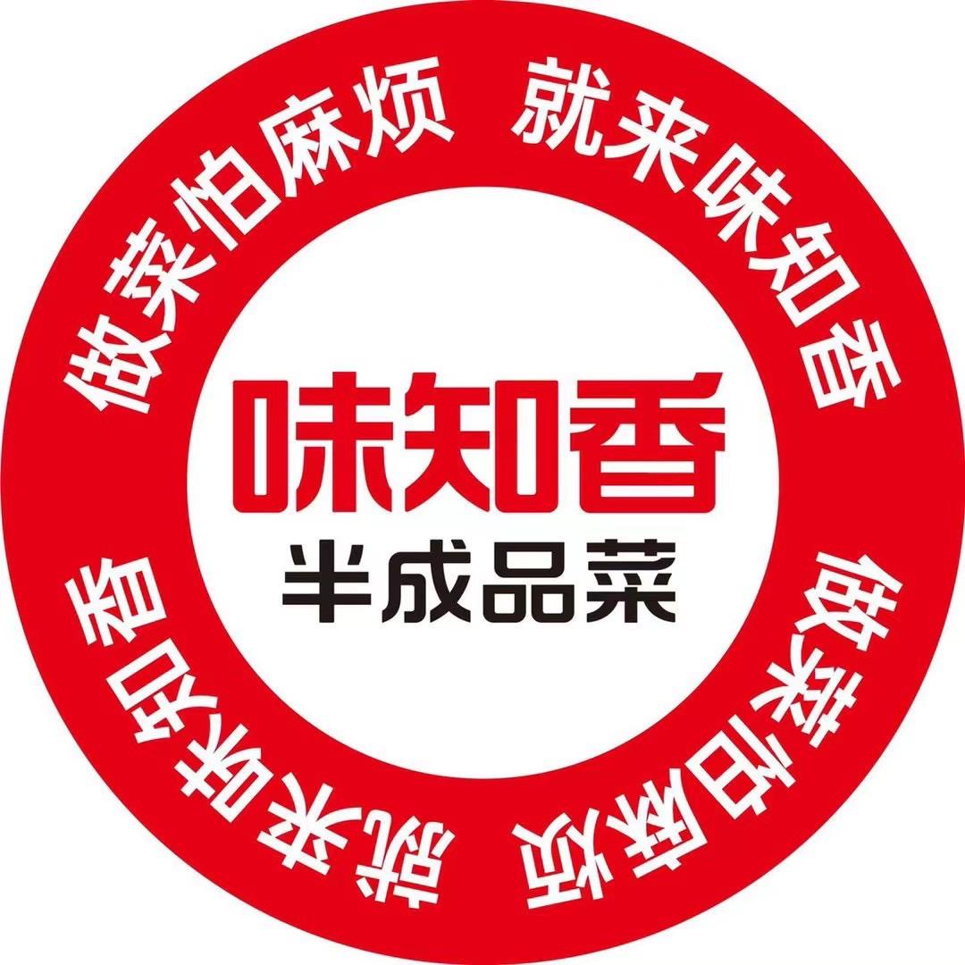 味知香半成品菜(姜堰店)