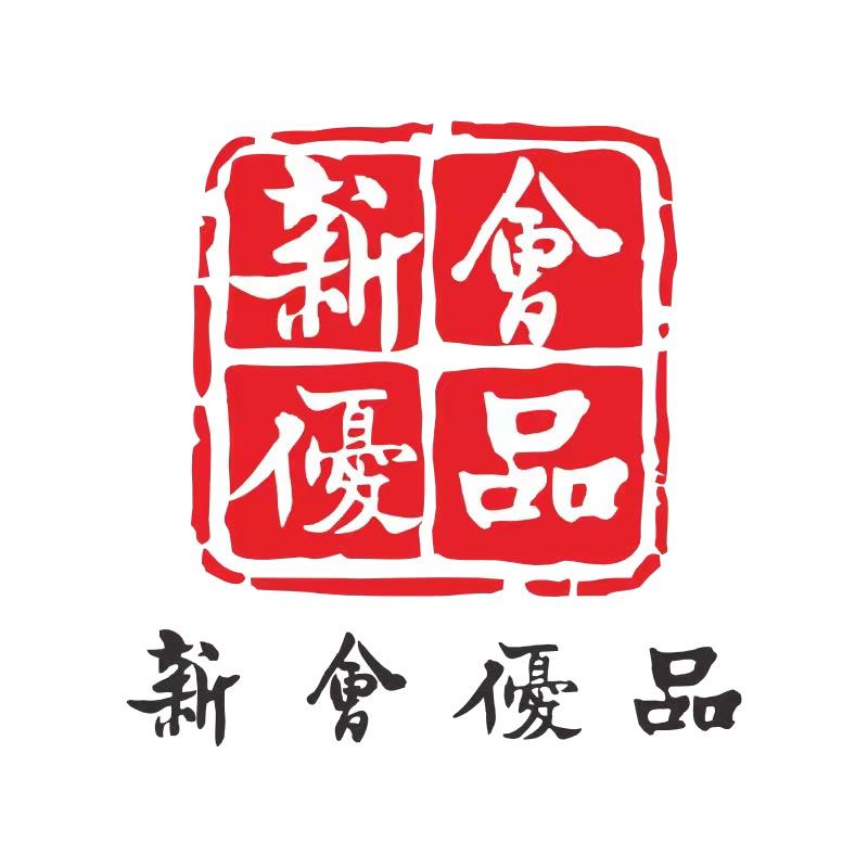 新会好物