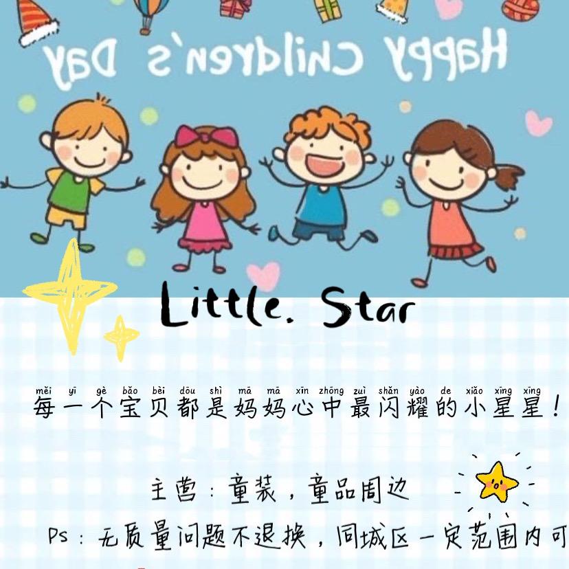 小星星童品店