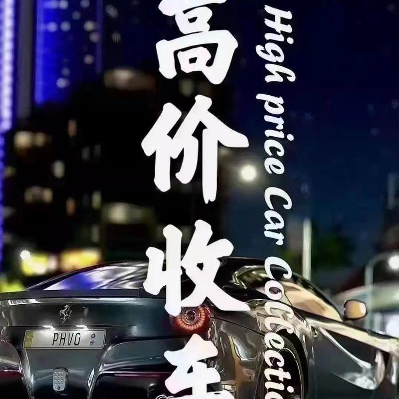 豫柘二手车