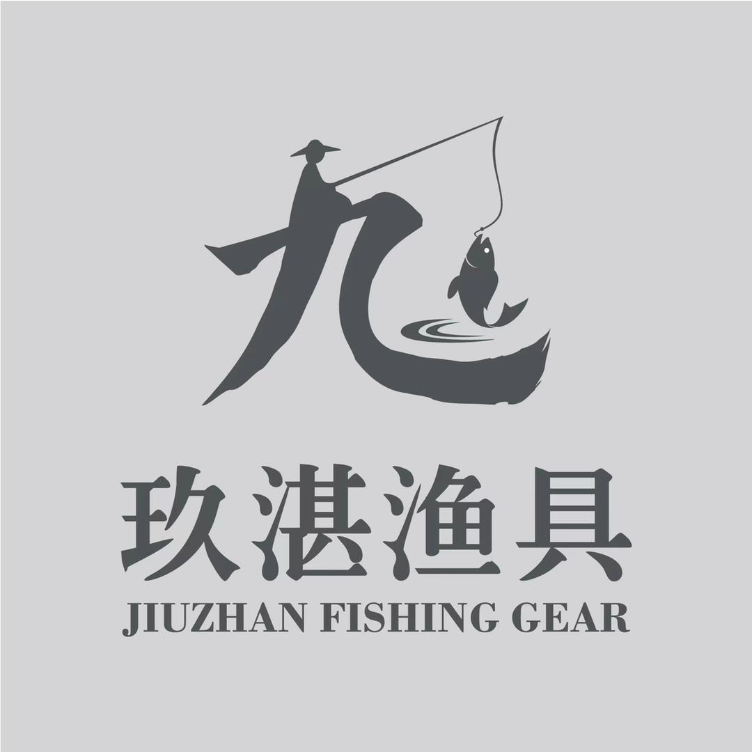 玖湛渔具