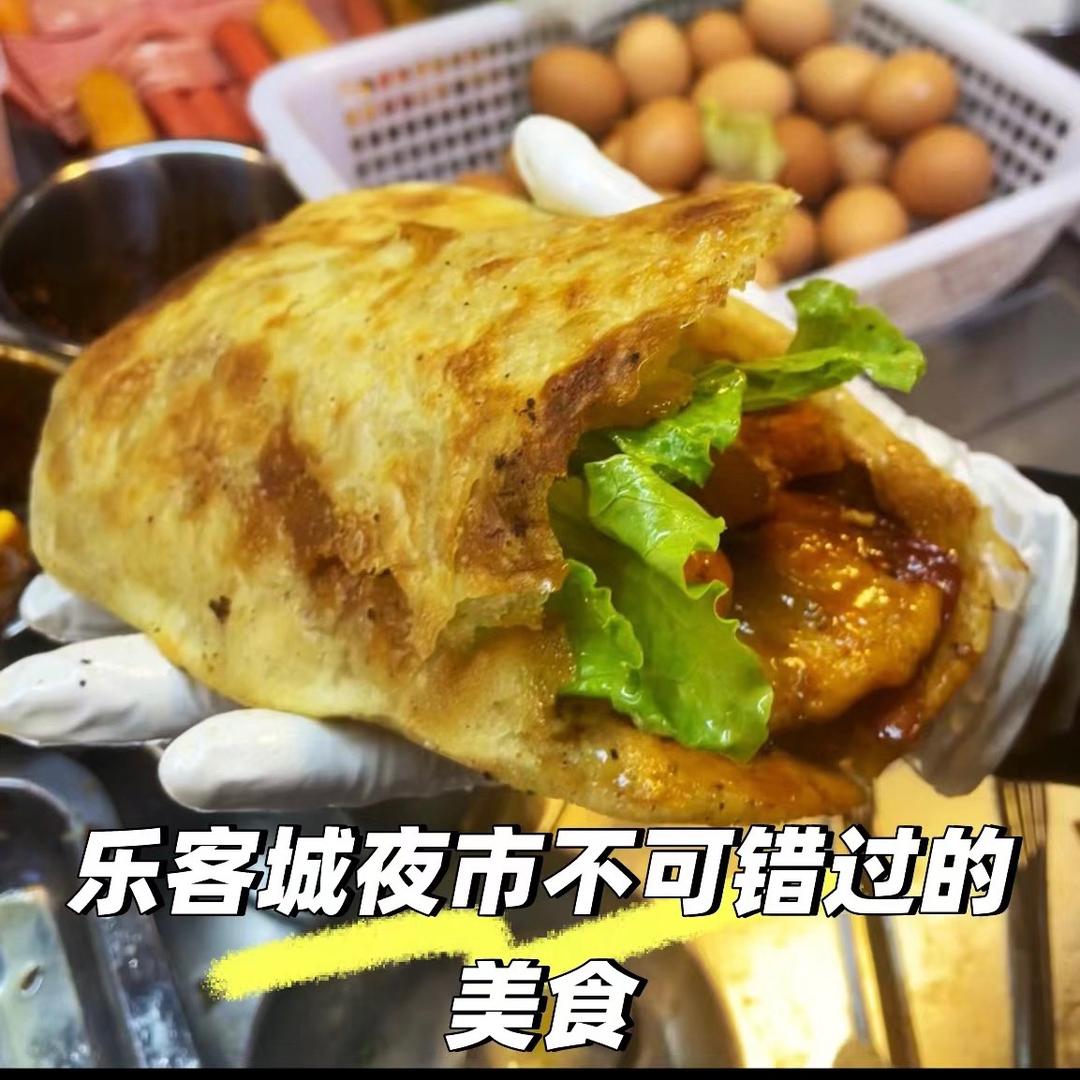 徐州鸡蛋火烧（乐客城店）