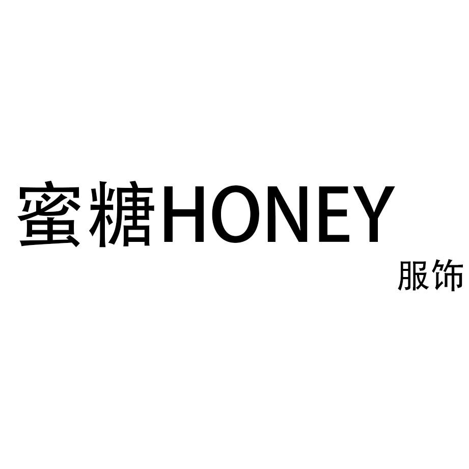 蜜糖honey
