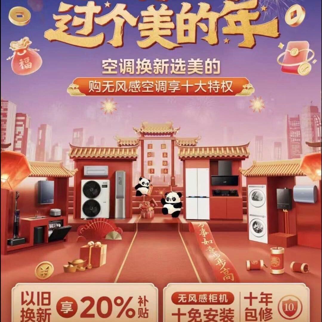 美的（黄土笛）168