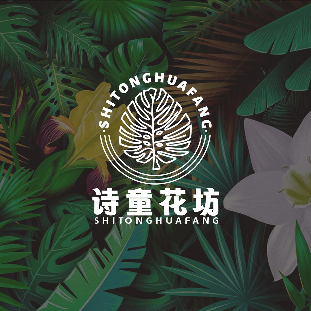 诗童花坊