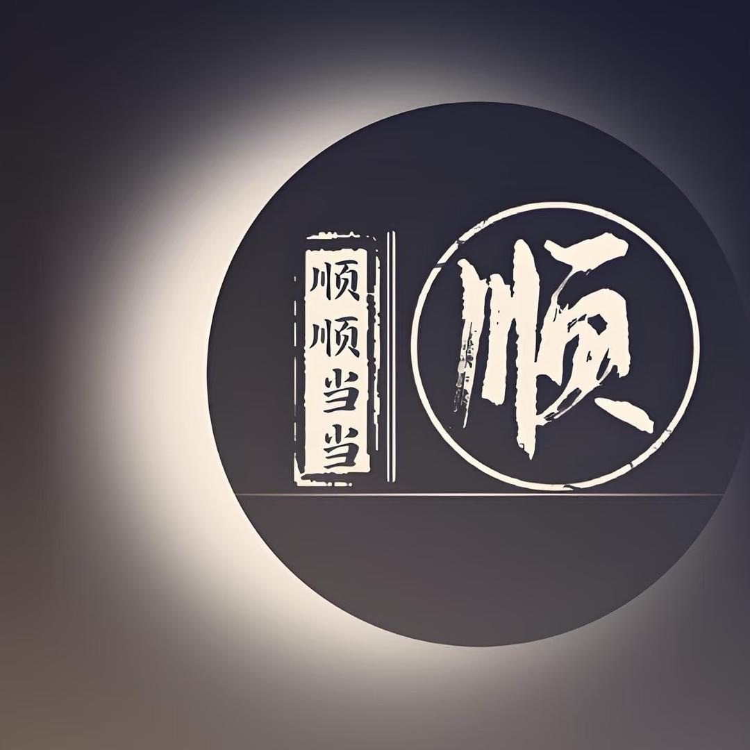 日进斗金