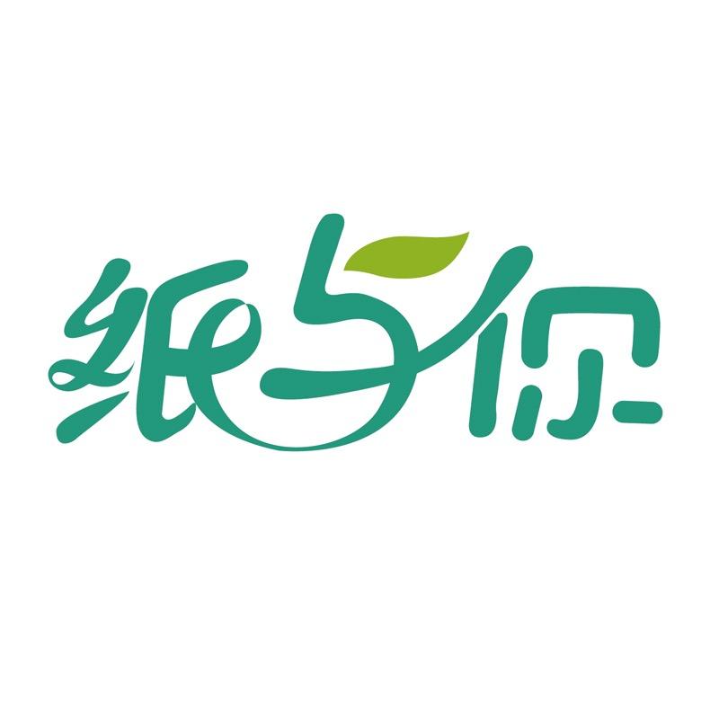 纸与你官方旗舰店