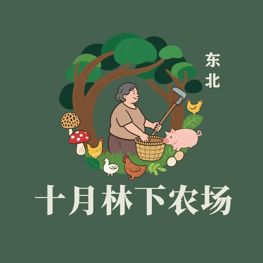 十月林下农场（东北版）